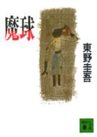 表紙