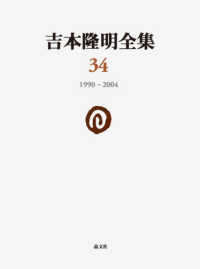 WebOPAC Local書誌詳細