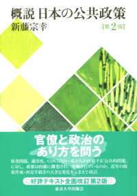 公共政策規範AO 416oqLej+TL._UF350,350_QL50_.jpg