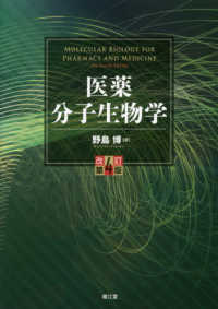 アルコ-ルと医学生物学 ｖｏｌ．２８/東洋書店/アルコ-ル医学生物学研究会（単行本） アルコ-ルと医学生物学 vol．28/東洋書店/アルコ-ル医学