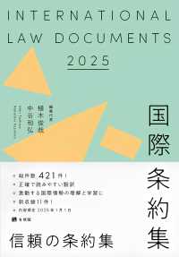 から厳選した WebOPAC Local書誌詳細 政治学