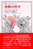 WebOPAC Local書誌詳細