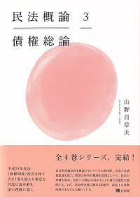WebOPAC Local書誌詳細